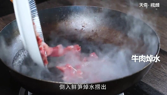 笋子烧牛肉的做法 笋子烧牛肉怎么做