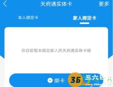 成灌线刷天府通乘车失败怎么回事3