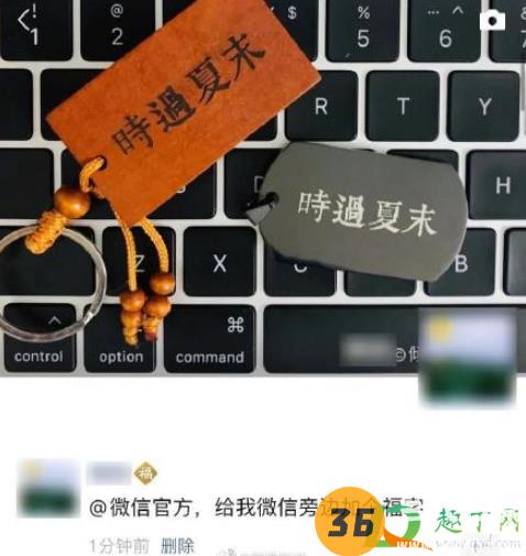 微信官方给我微信旁边加个福字怎么弄5