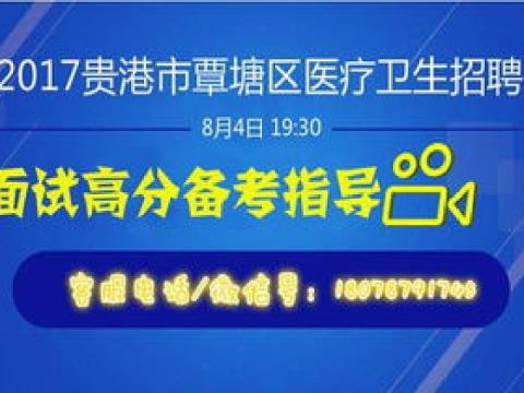 医疗事业单位面试常考20题