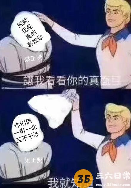 三十而已表情包无水印版20