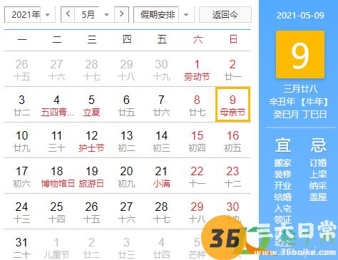 2021母亲节几月几号2