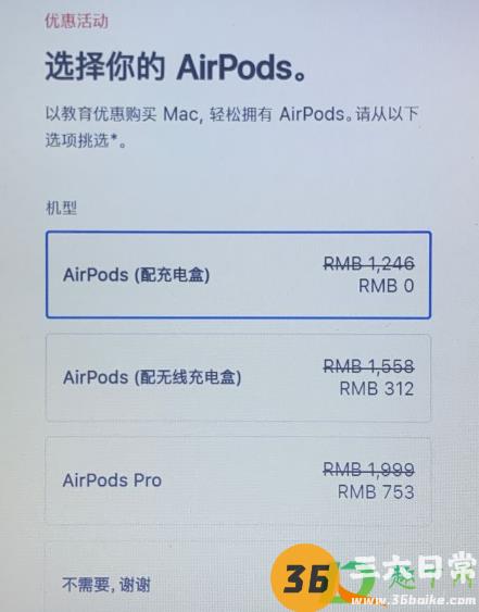 买ipad送airpods什么时候开始5