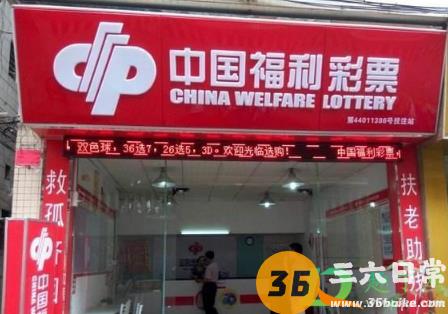 彩票出大奖彩票店有没有奖励3