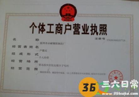 营业执照年检网上申报手机操作教程2