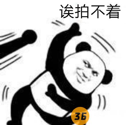 微信拍一拍表情包带字无水印15