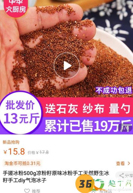 摆摊卖冰粉赚钱吗3