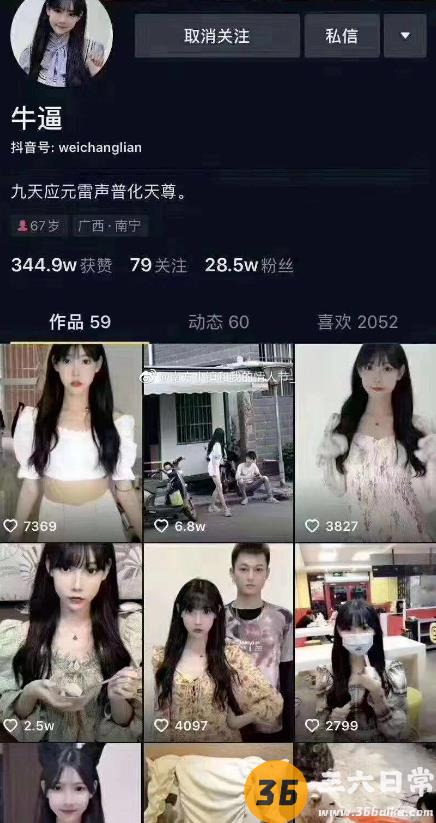 甄美纪整形模特什么瓜 甄美纪整形模特事件经过2