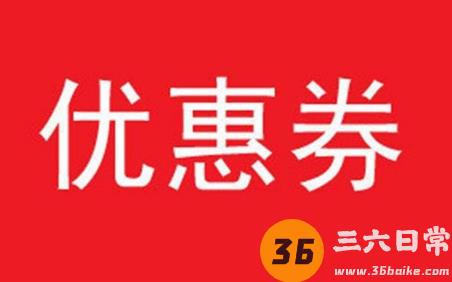 武汉消费券为什么没火起来？说说你不去领券的理由1