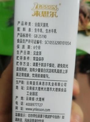 摩菲水牛奶是水牛产的奶吗？到底是不是纯牛奶？3