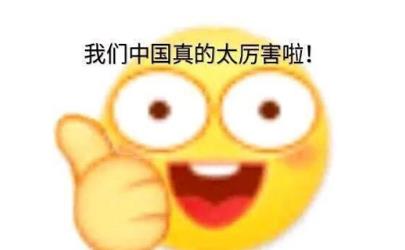 伏拉夫甲亢是什么意思 伏拉夫甲亢什么梗