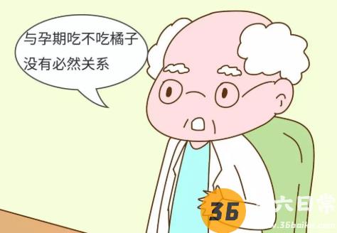 怀孕吃橘子芒果多宝宝会黄疸？专家：完全两码事！2