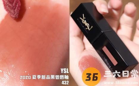 YSL新色黑管唇釉432口红试色，限定初吻茶奶昔来一支吧！1