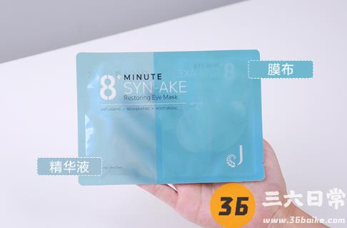 这款新西兰眼膜绝了！8+minute眼膜使用方法2