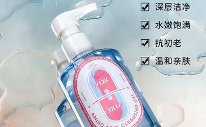 mixx氨基酸洗面奶好用吗 MixX laboratory洗面奶使用评测