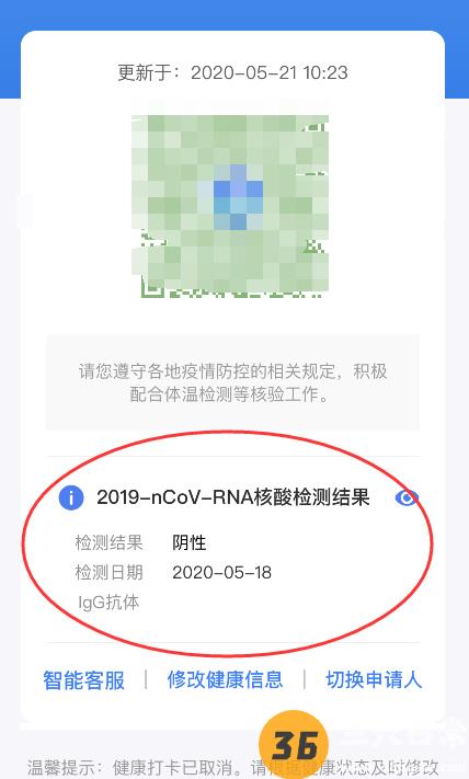 武汉全员核酸检测结果出来了！打开微信防疫健康码即可显示~6