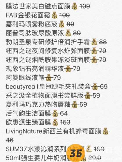 薇娅521能抢到吗 薇娅521感恩节预告4