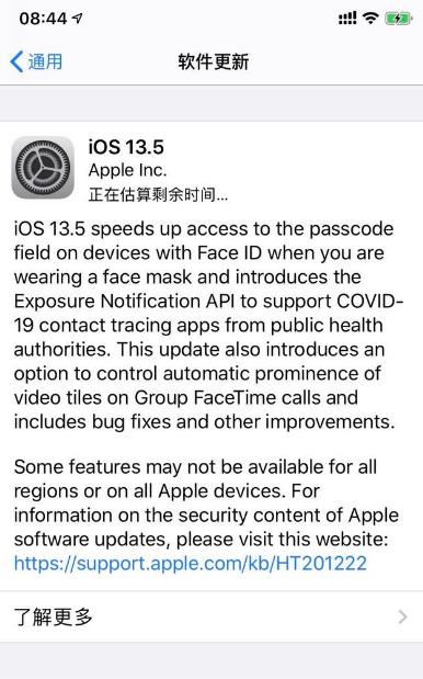 ios13.5是ios13最后一个版本吗2