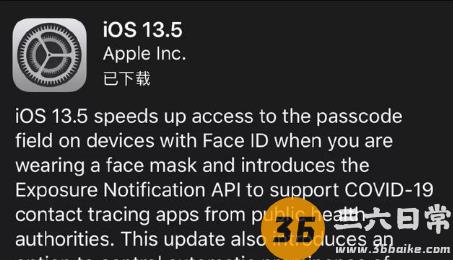 ios13.5是ios13最后一个版本吗1