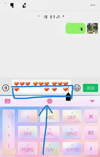 微信表情520爱心怎么打出来？要表白的看过来！3