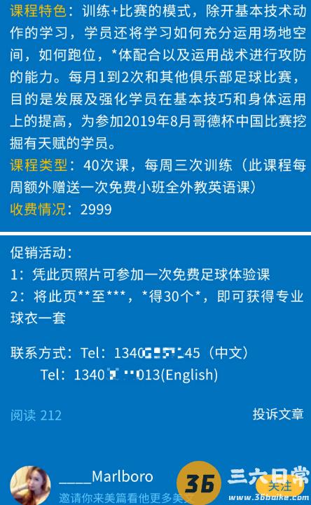 成都吴施蒙火了后，遭网友人肉扒皮，心疼她老公！11