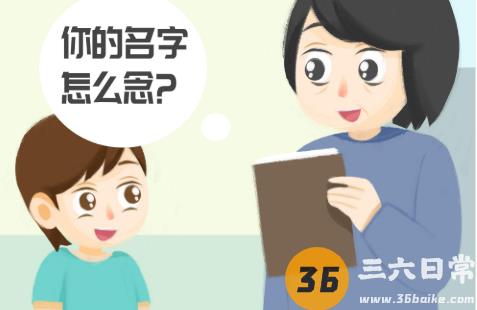 鼠年宝宝起名哪个字好听 鼠年宝宝有寓意的名字大全2