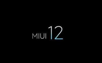 小米mix2s升级miui12怎么样？体验都在这里了！