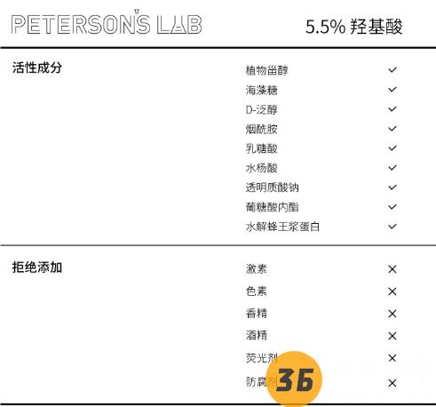 毕生之研水杨酸冻膜成分表 配方温和放心用2