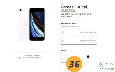 新iphone SE最不受欢迎的一定是64GB版本,反而是128GB7