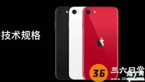 新iPhoneSE值不值得买 同样3000+安卓机还是iPhone SE?2