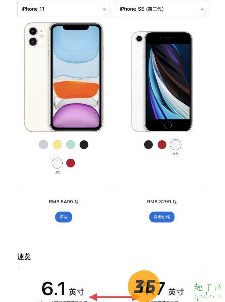 果粉们,新iPhonese和iPhone11你会选择谁?2