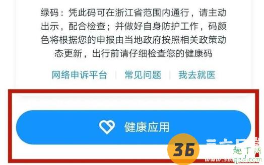 杭州电子健康证怎么查 杭州健康码2.0上线,申领电子健康证更方便2