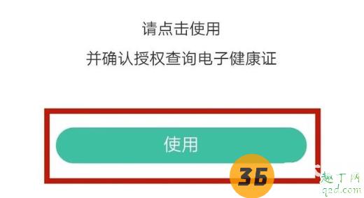 杭州电子健康证怎么查 杭州健康码2.0上线,申领电子健康证更方便4