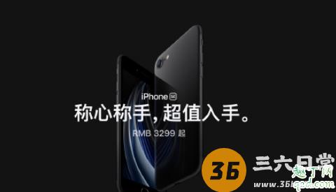 新iPhonese2上线后,你发现和se的不同点了吗?1