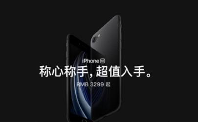 新iPhonese2上线后,你发现和se的不同点了吗?