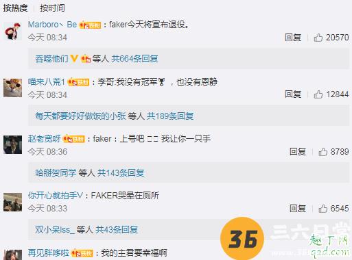 faker今天将宣布退役什么梗 faker退役了吗20202