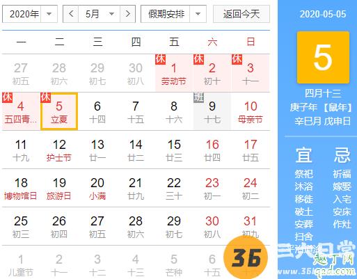 立夏为什么总在5月5日 每年立夏是什么时间2