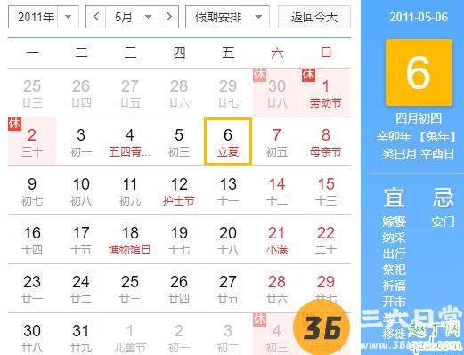 立夏为什么总在5月5日 每年立夏是什么时间3