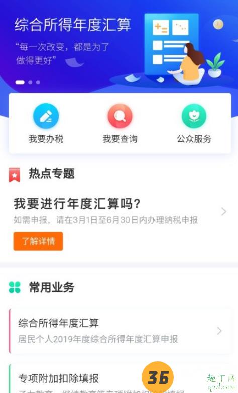 个人所得税湖北不能申请退税吗 个人所得税湖北地区为什么不开放3