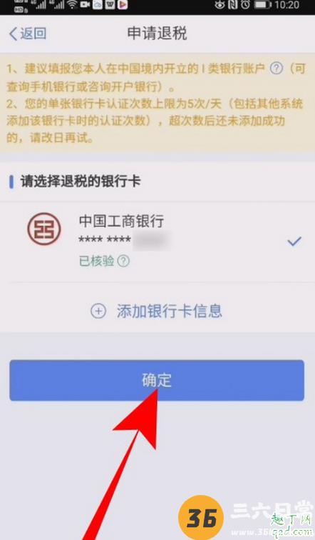 个人所得税系统异常怎么回事 个税app系统开小差怎么办14