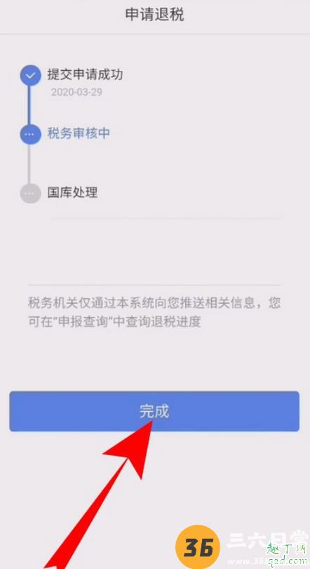 个人所得税系统异常怎么回事 个税app系统开小差怎么办16