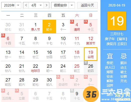 谷雨每年都是4月20日吗 每年的谷雨是同一天吗2