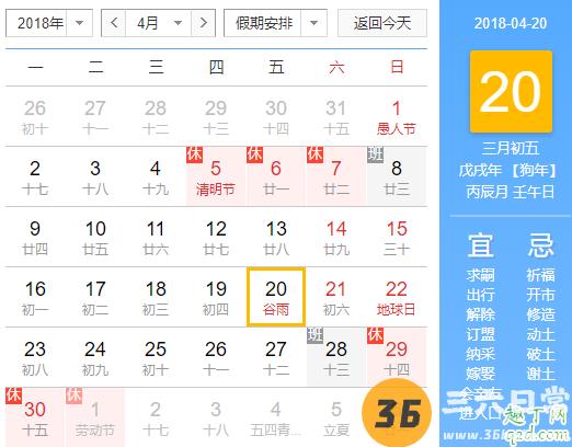 谷雨每年都是4月20日吗 每年的谷雨是同一天吗3