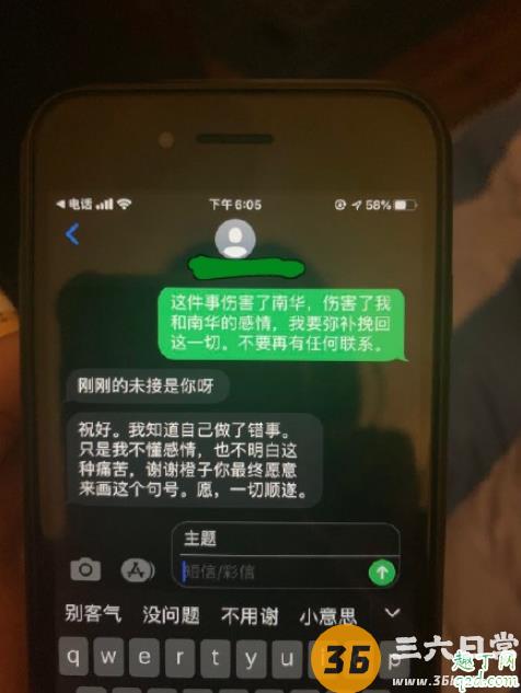 参半果照哪里有 网红参半miao事件经过5