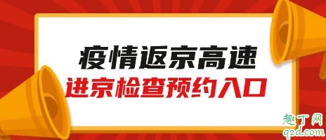 京心相助忘记打卡会影响隔离吗 京心相助忘记打卡一天怎么办2