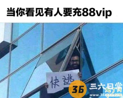 天猫88vip比普通用户价格高怎么回事 88vip会员太坑了是真的吗5