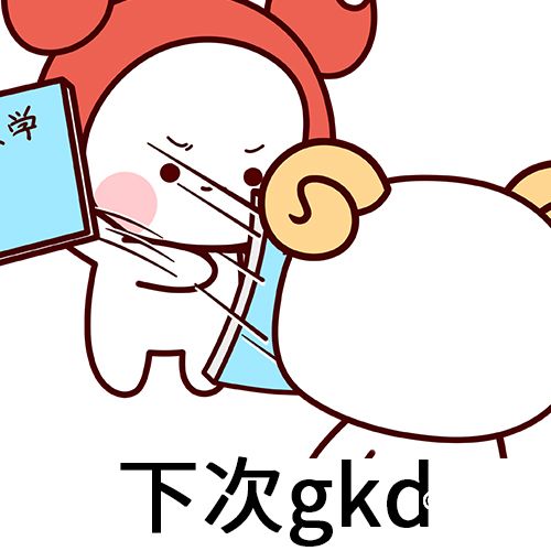 gkd是什么梗