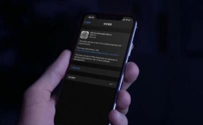 ios13.4beta4和beta3哪个好用 ios13.4beta4和beta