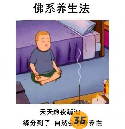 佛系女生的四大特征有哪些 佛系表情包搞笑图片大全14