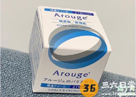 Arouge高保湿面霜好用吗 Arouge高保湿面霜使用测评 2